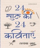 24 saal ki 24 kavitay (eBook, ePUB)