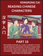 Reading Chinese Characters (Part 15) -... - Bild 1