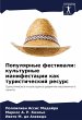 Populqrnye festiwali: kul'turnye... - Bild 1