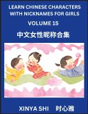 Learn Chinese Characters with Nicknames for Girls (Part 15) Learn Chinese Characters with Nicknames for Girls (Part 15)