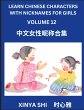 Learn Chinese Characters with Nicknames... - Bild 1