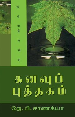 Cover Kanavuputhakam