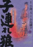 Lone Wolf & Cub - Master Edition Bd.10