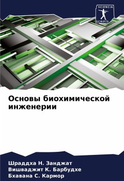 Cover Osnowy biohimicheskoj inzhenerii
