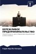 BEREZhLIVOE PREDPRINIMATEL'STVO - Bild 1