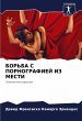 BOR'BA S PORNOGRAFIEJ IZ MESTI - Bild 1