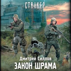 Zakon shrama (MP3-Download) - Sillov, Dmitry
