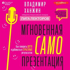 Mgnovennaya samoprezentatsiya. Kak govorit shutya i pri etom dobivatsya sereznyh rezultatov (MP3-Download) - Khanzhin, Vladimir