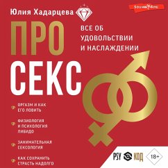 Cover Pro seks. Vse ob udovolstvii i naslazhdenii (MP3-Download)