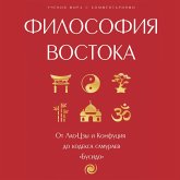 Filosofiya Vostoka: s poyasneniyami i kommentariyami. Ot Lao-TSzy i Konfutsiya do kodeksa samuraev "Busido" (MP3-Download)