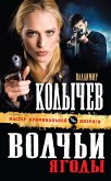 Волчьи ягоды (eBook, ePUB)