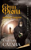 Svyatoy satana (eBook, ePUB)