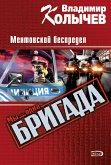 Без базара, или Ментовской беспредел (eBook, ePUB)