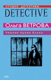 CHernaya vdova Kliko (eBook, ePUB)