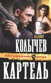 Kartel (eBook, ePUB)