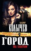 Город под каблуком (eBook, ePUB)