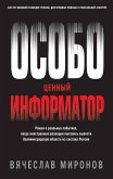 Особо ценный информатор (eBook, ePUB)