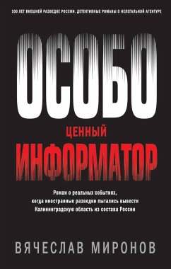 Особо ценный информатор (eBook, ePUB) - Миронов, Вячеслав