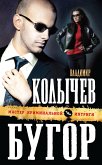 Бугор (eBook, ePUB)