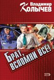 Актриса, или Брат, вспомни все! (eBook, ePUB)