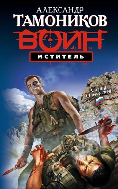 Cover Mstitel (eBook, ePUB)