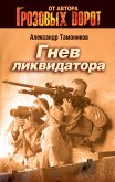 Личное оружие (eBook, ePUB)