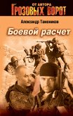 Нас породнила война (eBook, ePUB)