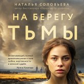 Na beregu Tmy (MP3-Download) Na beregu Tmy (MP3-Download)