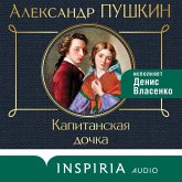 Kapitanskaya dochka (MP3-Download)
