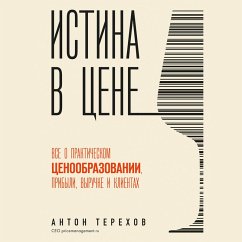 Istina v tsene. Vse o prakticheskom tsenoobrazovanii, pribyli, vyruchke i klientah (MP3-Download) - Terekhov, Anton
