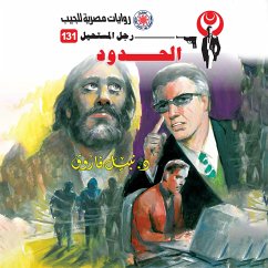 the border (MP3-Download) - Farouk, Dr. Nabil