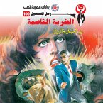 The severe blow (MP3-Download)