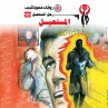 Impossible (MP3-Download) - Bild 1