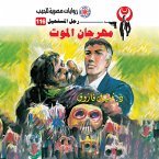 Death festival (MP3-Download)