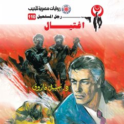Assassination (MP3-Download) - Farouk, Dr. Nabil