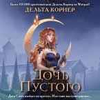 Doch' Pustogo (MP3-Download)