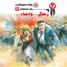 Sands and blood (MP3-Download) - Bild 1