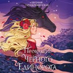 Proklyatie chernogo edinoroga (MP3-Download)