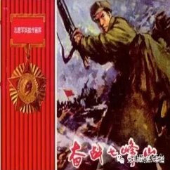 Battle on the QiFeng Mountain (MP3-Download) - Wang, ChuanLin