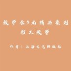 Story Club Collection (MP3-Download)