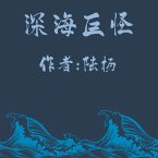 Deep-sea Monster (MP3-Download)