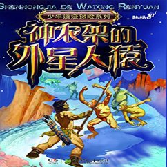 The Youth's Relics Exploration (MP3-Download) - Lu, Yang