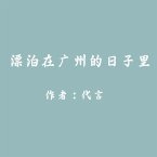 The Ups and Downs in Guangzhou (MP3-Download)