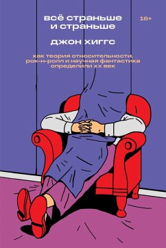 Cover Vsyo stranshe i stranshe (eBook, ePUB)