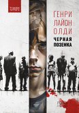 Чёрная позёмка (eBook, ePUB)