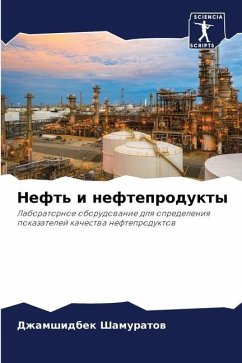 Нефть и нефтепродукты - Shamuratow, Dzhamshidbek