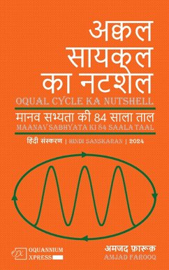 अक्वल सायकल का नटशेल: मानव सभ्यता की 84 साला ताल (2024) (eBook, ePUB) - Farooq, Amjad