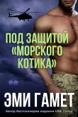 Под Защитой «морского Котика» (eBook, ePUB)