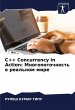 C++ Concurrency in Action:... - Bild 1
