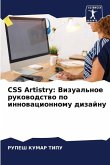 CSS Artistry: Vizual'noe rukowodstwo po innowacionnomu dizajnu